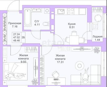 Квартира 48,6 м², 2-комнатная - изображение 1