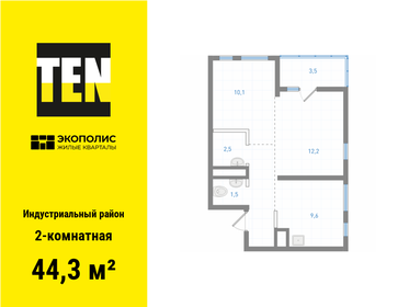 55,7 м², 3-комнатная квартира 5 450 000 ₽ - изображение 89