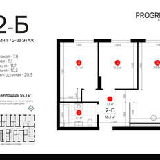 Квартира 55,1 м², 2-комнатная - изображение 2