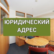 6,9 м², юридический адрес - изображение 2