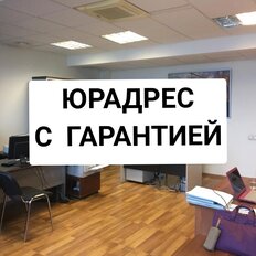 4,5 м², юридический адрес - изображение 1