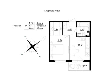 32,5 м², 1-комнатная квартира 3 890 000 ₽ - изображение 48