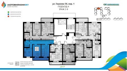 52,8 м², 2-комнатная квартира 6 963 000 ₽ - изображение 35