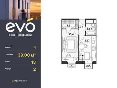 42,5 м², 1-комнатная квартира 10 700 000 ₽ - изображение 65