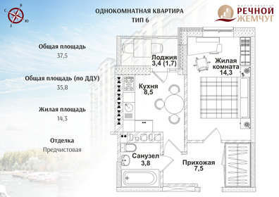 37,8 м², 1-комнатная квартира 3 650 000 ₽ - изображение 69