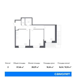 Квартира 57,5 м², 2-комнатная - изображение 1