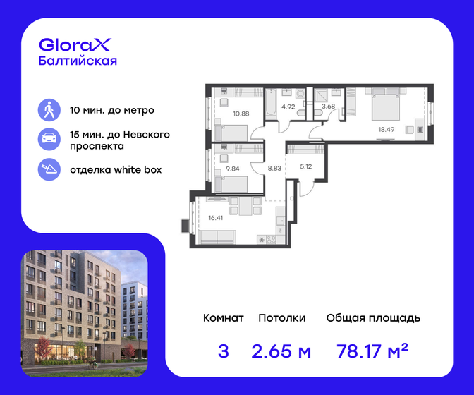 78,2 м², 3-комнатная квартира 20 630 000 ₽ - изображение 1