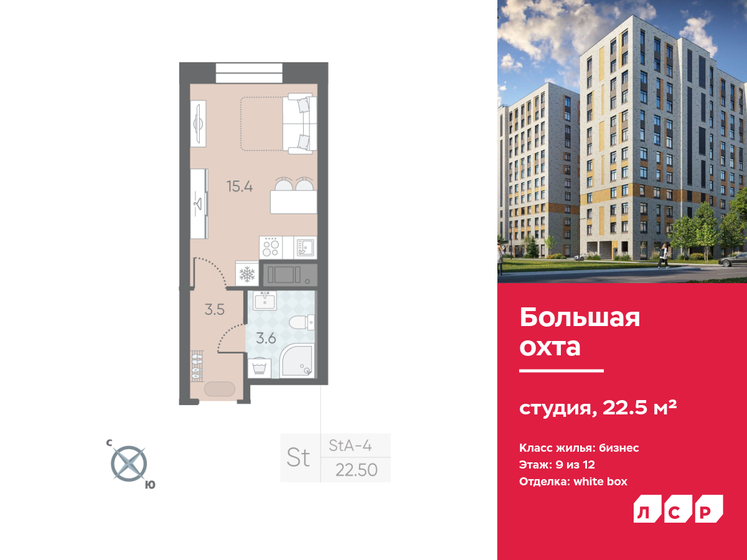 22,5 м², квартира-студия 6 752 250 ₽ - изображение 1