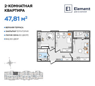 49,9 м², 2-комнатная квартира 4 500 000 ₽ - изображение 38