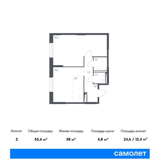 55,6 м², 1-комнатная квартира 14 704 505 ₽ - изображение 1