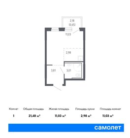 20,8 м², квартира-студия 3 961 851 ₽ - изображение 12