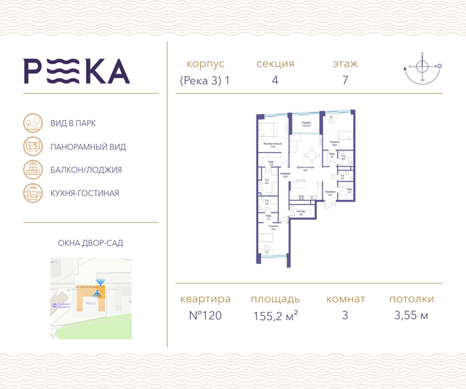 155,2 м², 3-комнатная квартира 114 227 200 ₽ - изображение 1