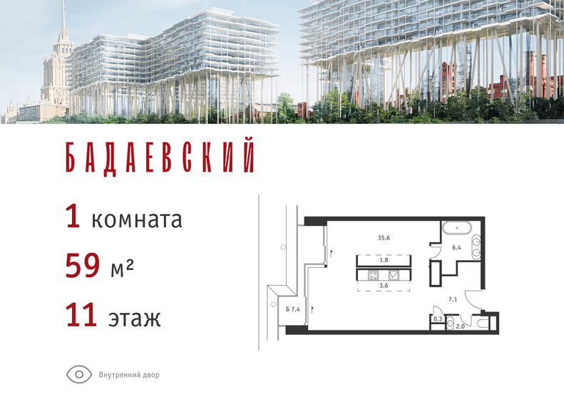 59 м², 1-комнатная квартира 71 812 440 ₽ - изображение 1