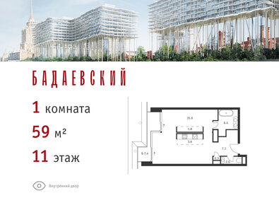 Квартира 59 м², 1-комнатная - изображение 1