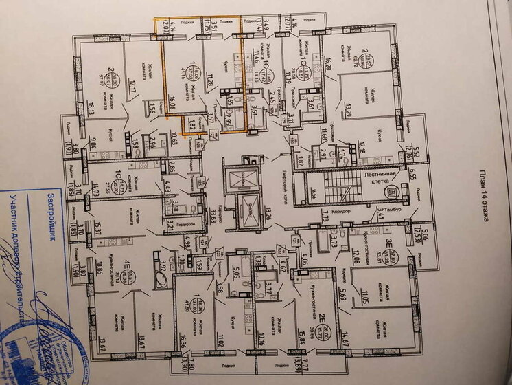 41,2 м², 1-комнатная квартира 4 980 000 ₽ - изображение 24