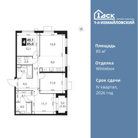 89,3 м², 3-комнатная квартира 25 072 984 ₽ - изображение 97