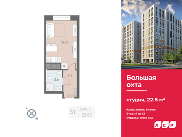 Купить квартиру с бассейном у метро Старая Деревня (фиолетовая ветка) в Санкт-Петербурге и ЛО - изображение 44