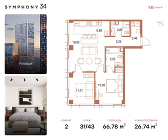 Квартира 66,8 м², 2-комнатная - изображение 1