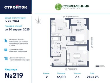 Квартира 66 м², 2-комнатная - изображение 1