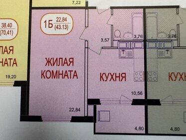 Квартира 43,2 м², 1-комнатная - изображение 1