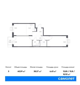 Квартира 60,6 м², 2-комнатная - изображение 1