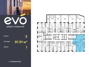 82,1 м², 3-комнатная квартира 19 500 000 ₽ - изображение 7