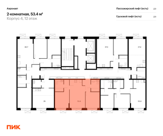 73,5 м², 3-комнатная квартира 11 495 000 ₽ - изображение 111