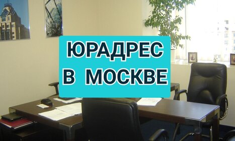 4,5 м², юридический адрес 3 500 ₽ в месяц - изображение 12