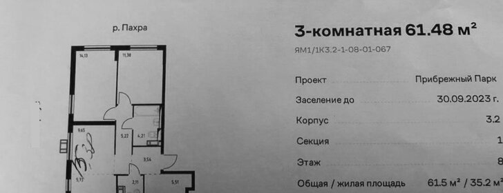 Квартира 62 м², 3-комнатная - изображение 1