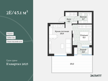 45 м², 1-комнатная квартира 6 990 000 ₽ - изображение 35