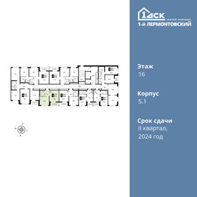 Купить квартиру с евроремонтом у станции Белгород в Белгороде - изображение 12