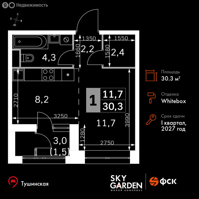 Варианты планировок ЖК Sky Garden - планировка 1