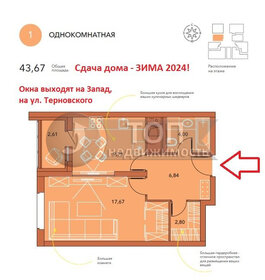 48,6 м², 1-комнатная квартира 4 000 000 ₽ - изображение 68