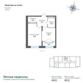 42,9 м², 1-комнатная квартира 7 600 000 ₽ - изображение 31