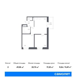 49,6 м², 2-комнатная квартира 7 269 600 ₽ - изображение 46