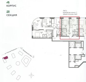 Квартира 44,5 м², 1-комнатная - изображение 1