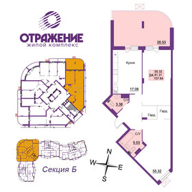 79,3 м², 2-комнатная квартира 10 980 000 ₽ - изображение 79