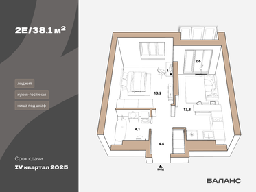 35,5 м², 1-комнатная квартира 7 390 000 ₽ - изображение 42