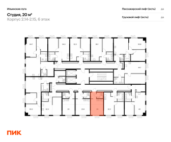 21,7 м², квартира-студия 5 299 000 ₽ - изображение 53