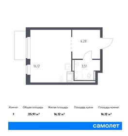 Квартира 25,9 м², студия - изображение 1