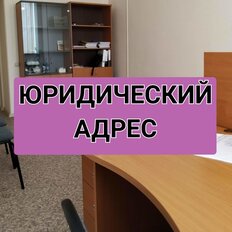 5,2 м², юридический адрес - изображение 2