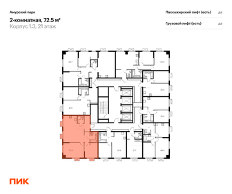 72,5 м², 3-комнатная квартира 19 600 000 ₽ - изображение 88