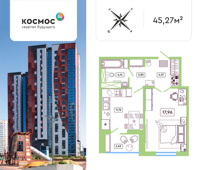 45,3 м², 1-комнатная квартира 5 800 000 ₽ - изображение 1