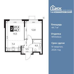 44,7 м², 2-комнатная квартира 15 126 033 ₽ - изображение 75