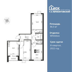 Квартира 86,5 м², 3-комнатная - изображение 1