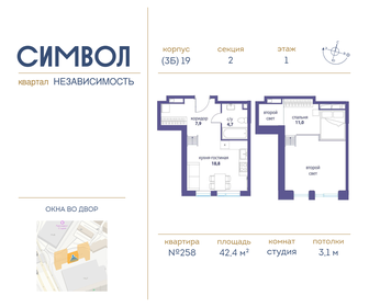 Купить квартиру с евроремонтом на улице Фестивальная в Москве - изображение 13