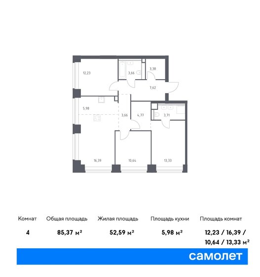 85,4 м², 3-комнатная квартира 65 456 592 ₽ - изображение 19