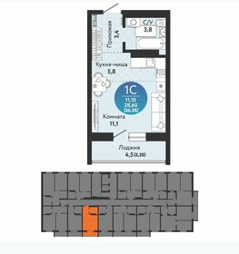 Квартира 24,3 м², студия - изображение 1