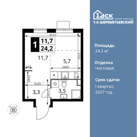 24,2 м², квартира-студия 7 211 600 ₽ - изображение 47