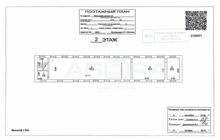 630,7 м², помещение свободного назначения 130 000 000 ₽ - изображение 25